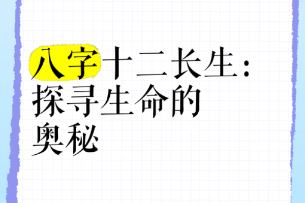 什么样的八字才能成就福命人生？探寻命理的奥秘与智慧