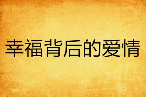 揭示命偏旺女人的秘密:她们成功与幸福的背后 揭示命偏旺女人的秘密:她们成功与幸福的背后