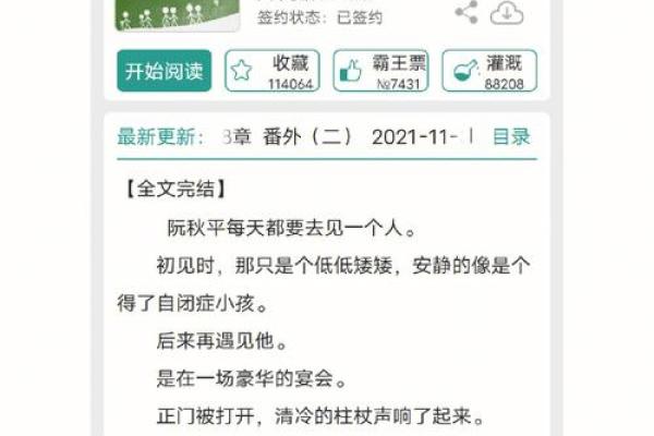 偏生一条痴情命:爱之苦乐交织的人生旅程 偏生一条痴情命:爱之苦乐交织的人生旅程