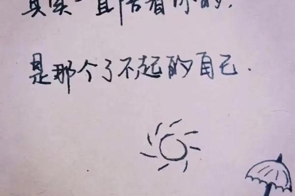 偏生一条痴情命:爱之苦乐交织的人生旅程 偏生一条痴情命:爱之苦乐交织的人生旅程