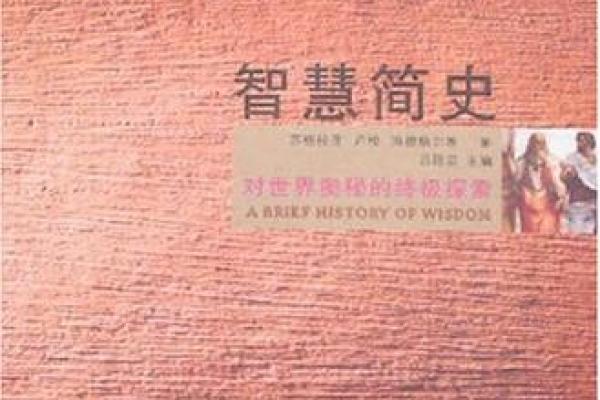 属猴鼠出洞：探索生辰八字中的命理奥秘与人生智慧