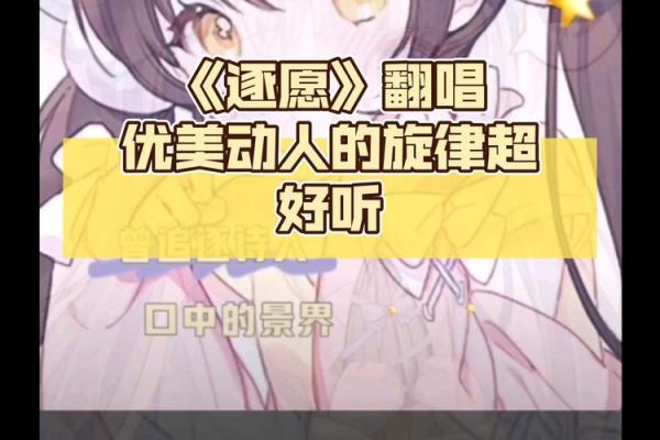 拼了命去创造奇迹的动人旋律与深刻内涵 拼了命去创造奇迹的动人旋律与深刻内涵