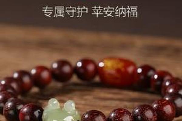 木命属龙佩戴哪些饰品最合适?从风水到美感的全面解析! 木命属龙佩戴哪些饰品最合适?从风水到美感的全面解析!