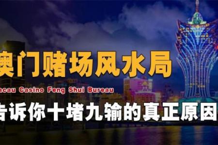 十赌九输的命，究竟暗喻了哪种动物？