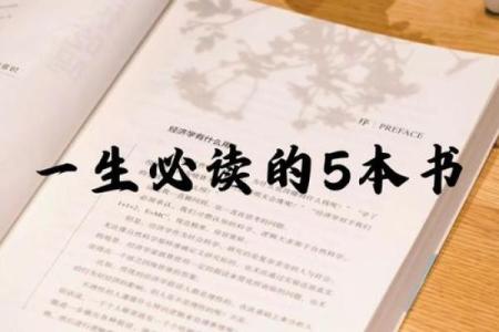 什么是化命、仙命与亡命？探索生命的不同轨迹与意义