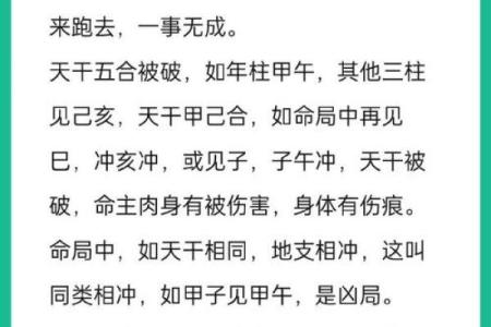 食神配正印：命理中的美好象征与人生智慧