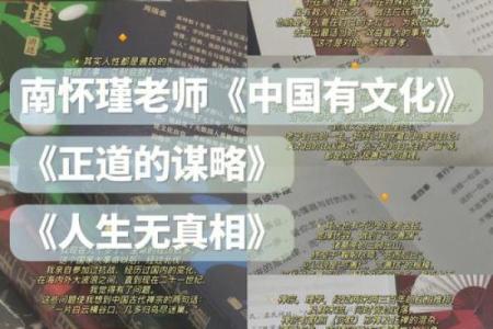 属猴鼠出洞：探索生辰八字中的命理奥秘与人生智慧