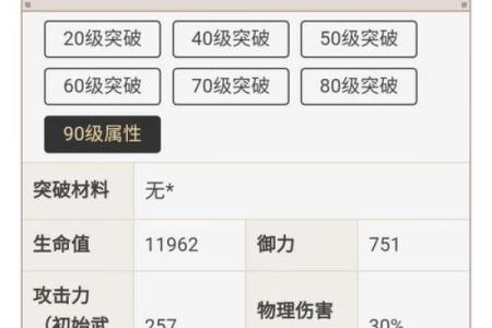 石榴木命的命理解析与合适佩戴物介绍