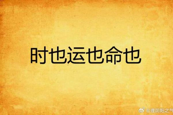 穷命的神秘解析:命理中的富贵与贫贱之道 穷命的神秘解析:命理中的富贵与贫贱之道