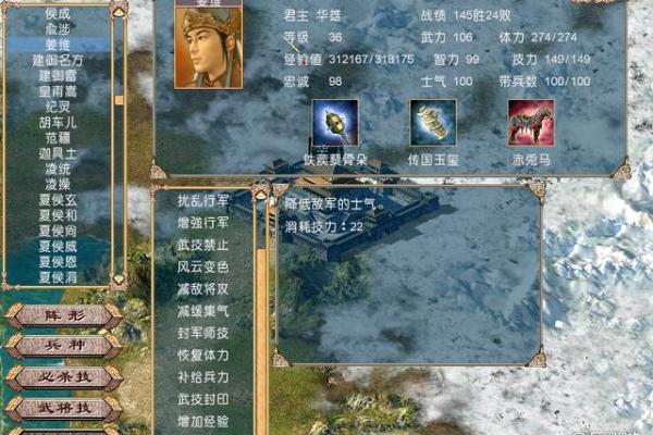 三国群英传：刷强命武将的最优策略与技巧