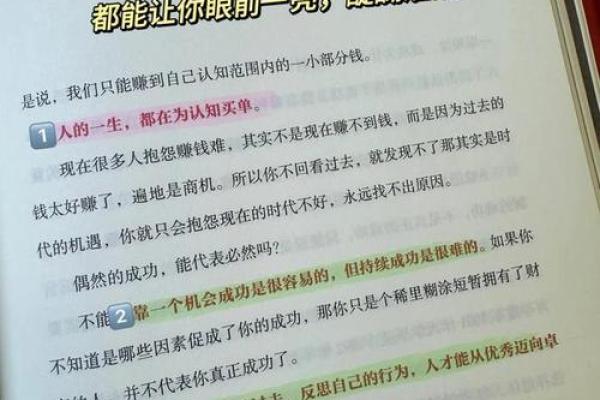 如何用简单的方法找到自己的命运与人生方向 如何用简单的方法找到自己的命运与人生方向