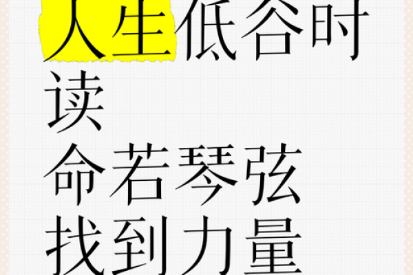 如何用简单的方法找到自己的命运与人生方向 如何用简单的方法找到自己的命运与人生方向