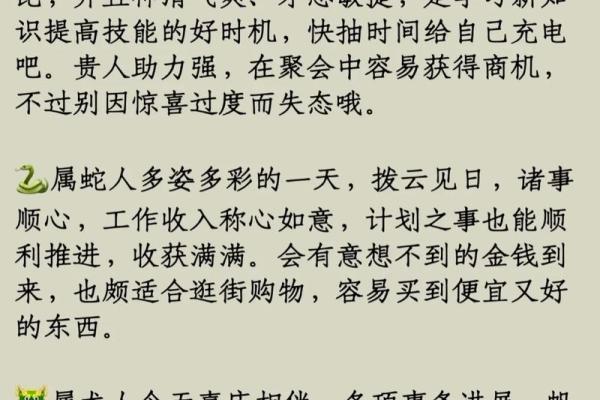 解析壬子年女命：她与哪些命格最为匹配？