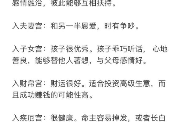 解析壬子年女命：她与哪些命格最为匹配？