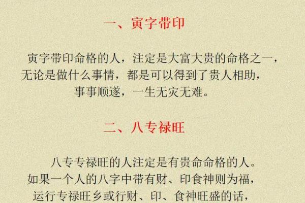 揭秘命理:什么命最好、什么命最硬?你属于哪一种? 揭秘命理:什么命最好、什么命最硬?你属于哪一种?