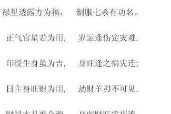 揭秘算命中的黄命:命运与运势的独特解析 揭秘算命中的黄命:命运与运势的独特解析