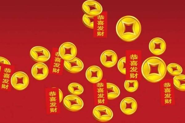 解密男命财库：如何通过八字发财致富！