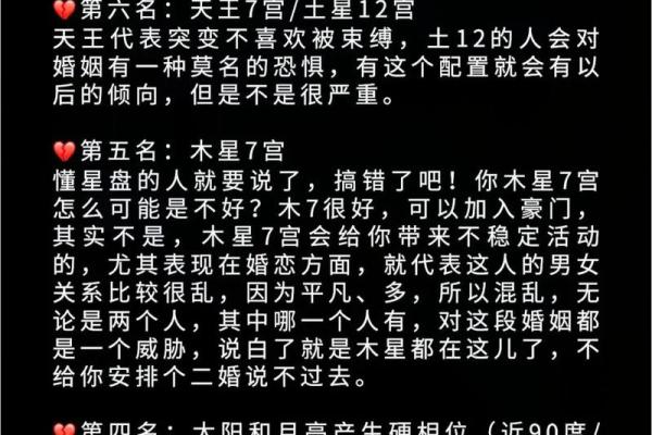 揭秘二婚命格:从八字看你的感情归宿 揭秘二婚命格:从八字看你的感情归宿