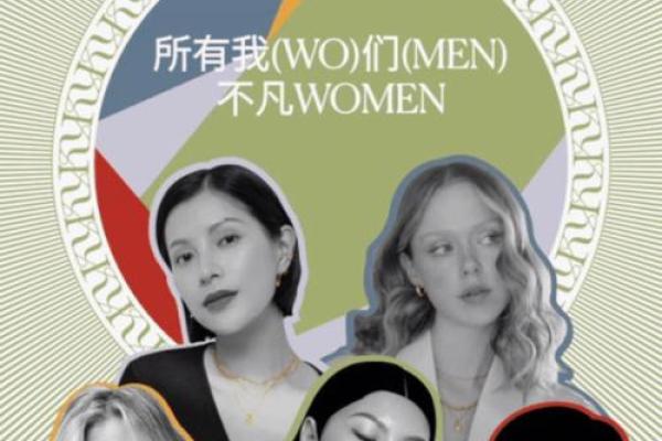 女性国印入命:探索女性命运与身份的深刻联系 女性国印入命:探索女性命运与身份的深刻联系