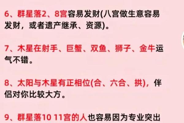 了解命格:哪些命格能带来大富大贵的运势? 了解命格:哪些命格能带来大富大贵的运势?