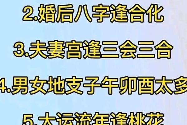 揭秘八字女命性吸引力强的秘密，探索命理之美！