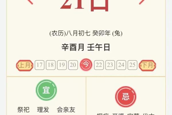 壬午日五行解析：探寻命理奥秘与生活智慧