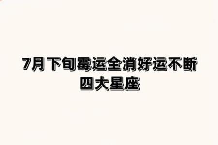 命弱还好运：探秘命理与好运的神奇关系