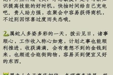 解析壬子年女命：她与哪些命格最为匹配？