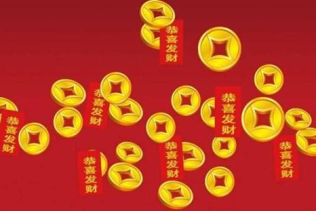 解密男命财库：如何通过八字发财致富！