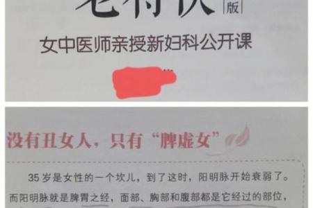 分析耐老女命的命格特征与特质揭秘！