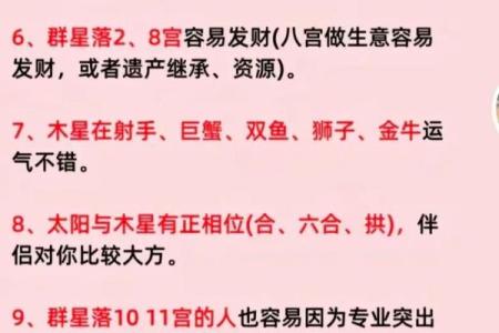 了解命格：哪些命格能带来大富大贵的运势？