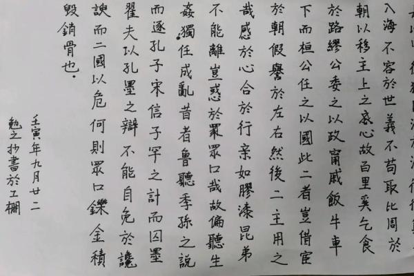 壬寅年九月出生,性格与命运的深刻解析 壬寅年九月出生,性格与命运的深刻解析