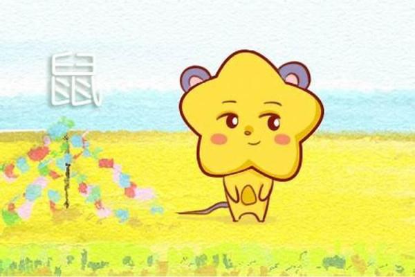 属鼠的命好不好?探寻鼠年命理的秘密与哲学 属鼠的命好不好?探寻鼠年命理的秘密与哲学