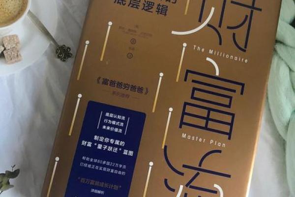 山头火命者开店指南：适合你的生意火花与财富之路