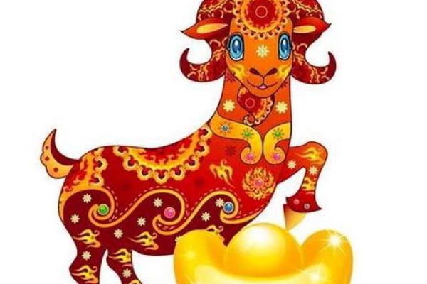 属羊的1979年:命运与性格的深度解析 属羊的1979年:命运与性格的深度解析