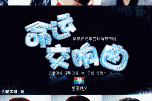 命运的交响曲：比童女命更苦的人生旅程