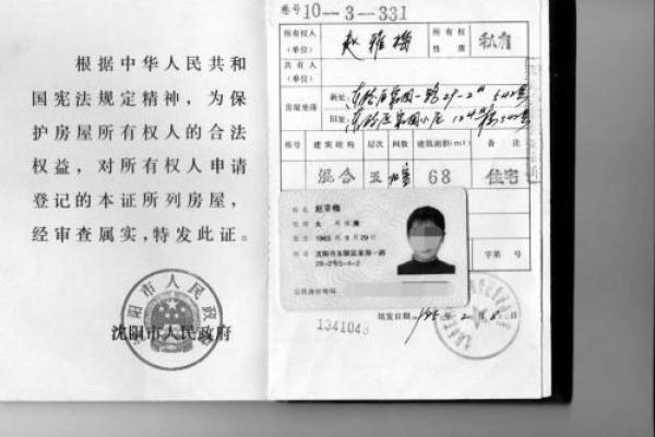 身份证最后一位为1的人，命运解读与人生指导