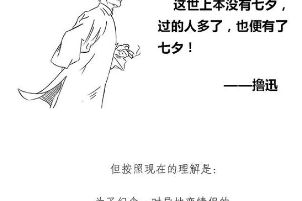 七夕出生的人命运解析：爱情与命运的交织之路