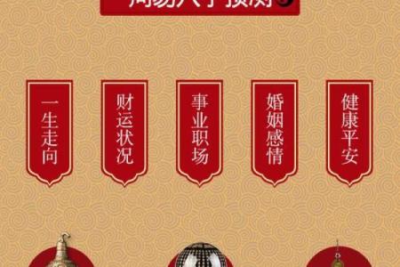 深度解析：女命坐比肩的意义与影响