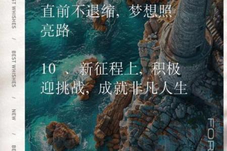 男子汉的命运：从命格看男生人生的潜力与挑战