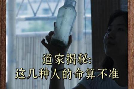 什么样的命格可以称之为仙人命？探秘命理奥秘