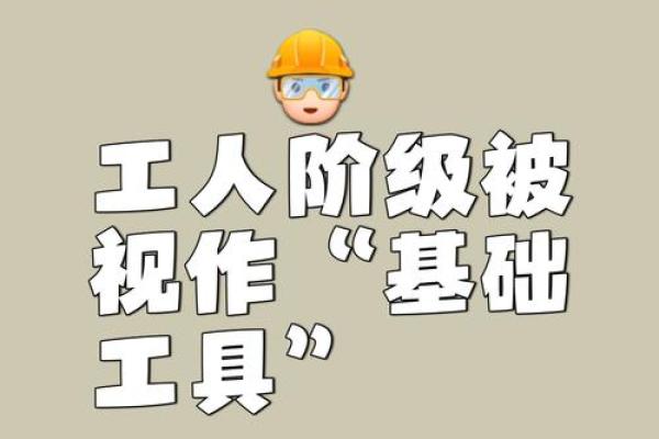 解读打工命与老板命:在职场中寻找生存之道 解读打工命与老板命:在职场中寻找生存之道