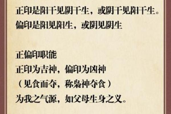 男命中的三个偏印代表的深意与解读 男命中的三个偏印代表的深意与解读