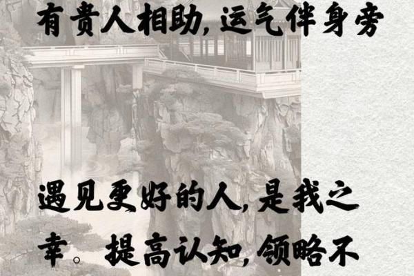 三命通会中的金紫贵:人生的贵人和财富之道 三命通会中的金紫贵:人生的贵人和财富之道