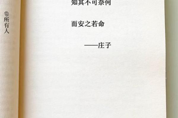 舍其身而护其命：无私奉献中的真谛与启示