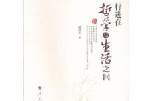 73年属牛人的命运与生活哲学探讨