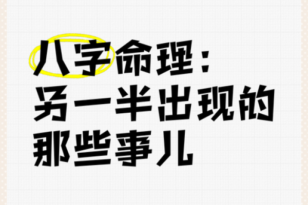 伤官见偏官，命理中的逆风行舟与隐秘机遇解析