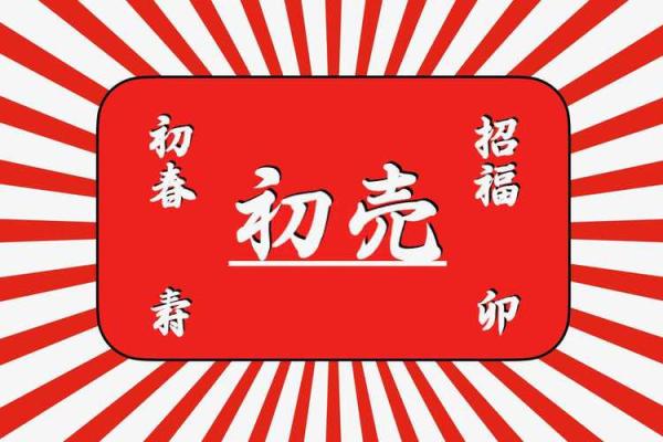 属马过了43岁,命运转折的秘密与未来发展探讨 属马过了43岁,命运转折的秘密与未来发展探讨