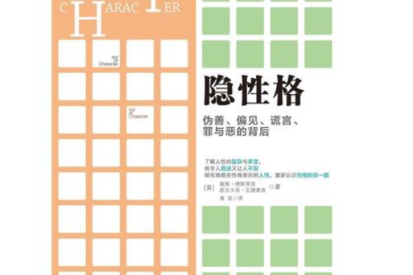 男乾命格深析：解密其背后的性格与命运