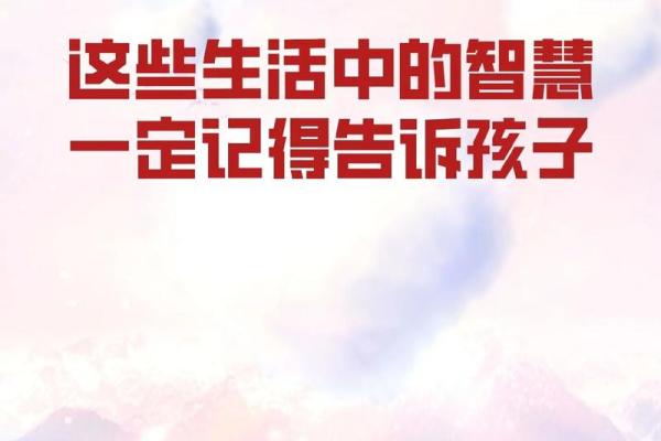 三两一男命：探寻命运的真谛与生活的智慧